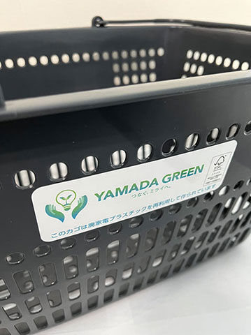 YAMADA GREEN