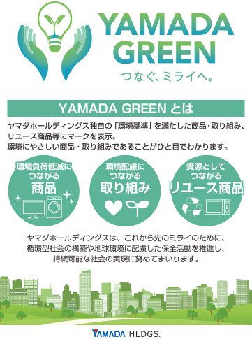 YAMADA GREEN