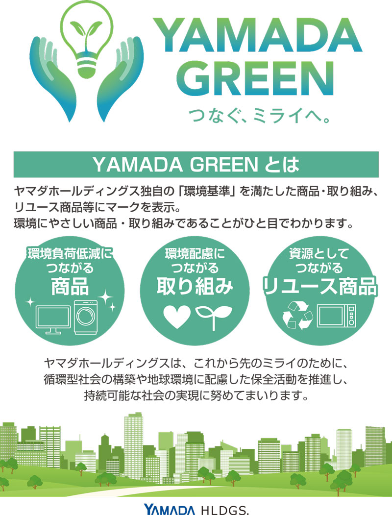 YAMADA GREEN