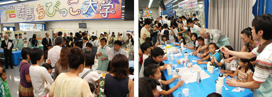 ちびっこ大学