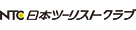 日本ツーリストクラブ