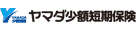 ヤマダ少額短期保険