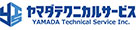 ヤマダテクニカルサービス