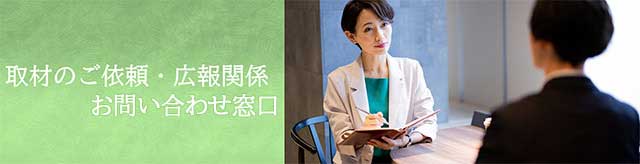 お問い合わせ窓口