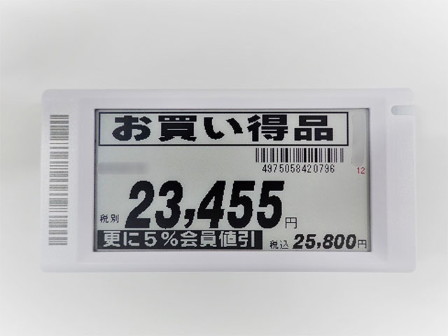 Electronic Shelf Labels (electronic prices)