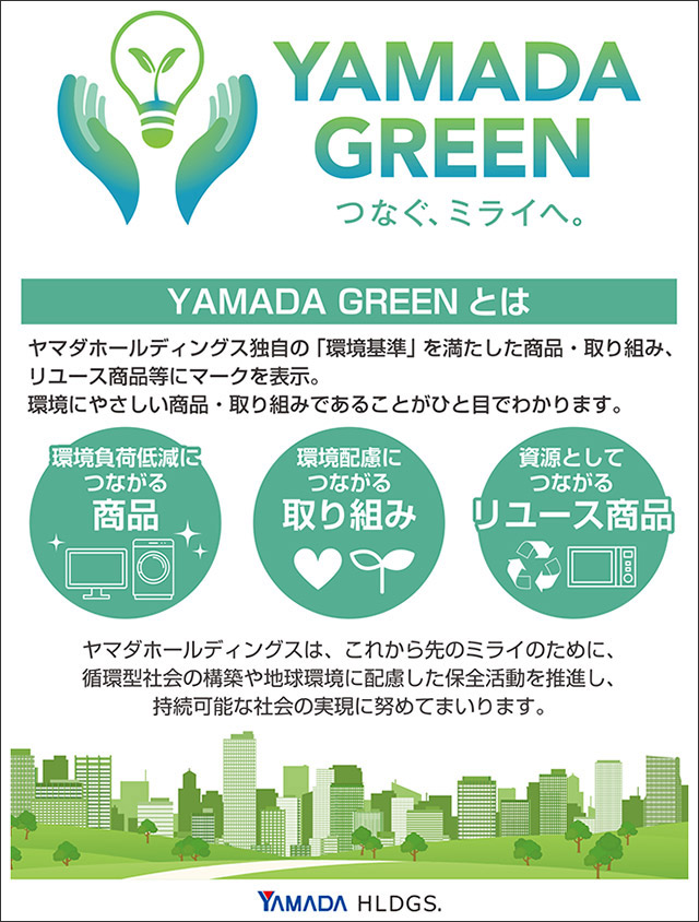 The YAMADA GREEN Logo