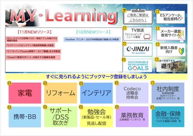 A screenshot of the My Learning site