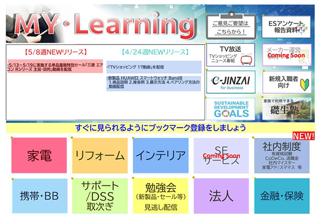 A screenshot of the My Learning site