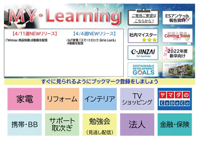 A screenshot of the My Learning site