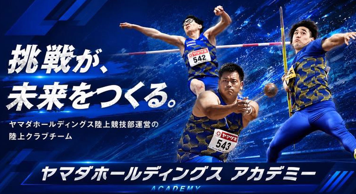 挑戦する力を、すべての子どもたちへ。ヤマダホールディングスアカデミー